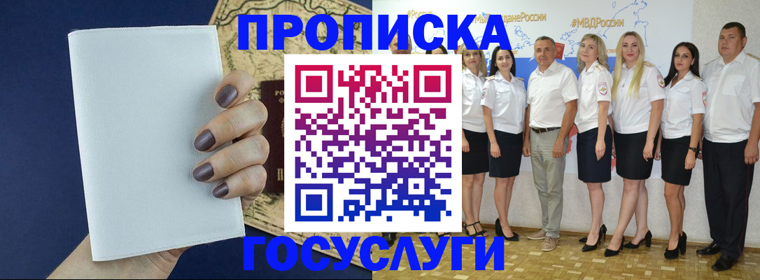 регистрация в Балашихе